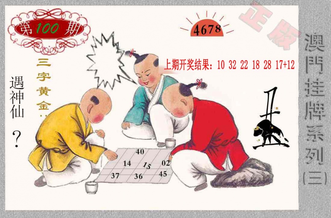 100期挂牌系列C[图]