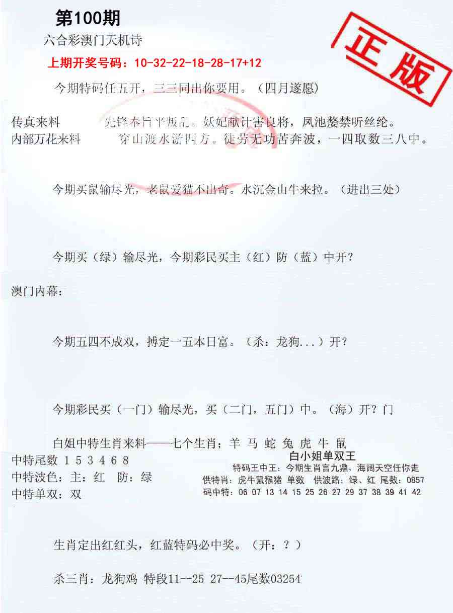 100期深圳特区报B[图]