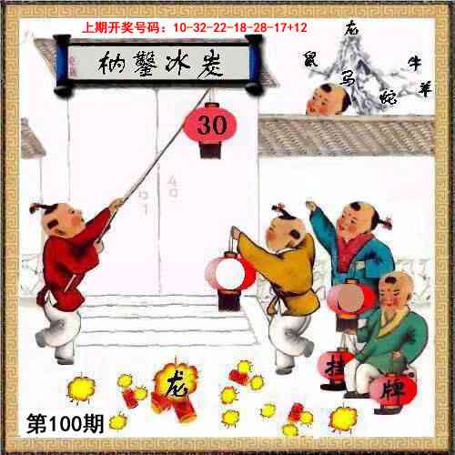 100期挂牌系列L[图]