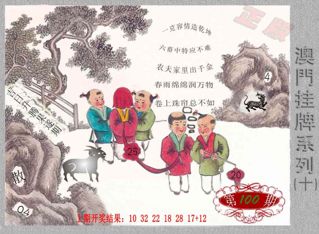 100期挂牌系列J[图]