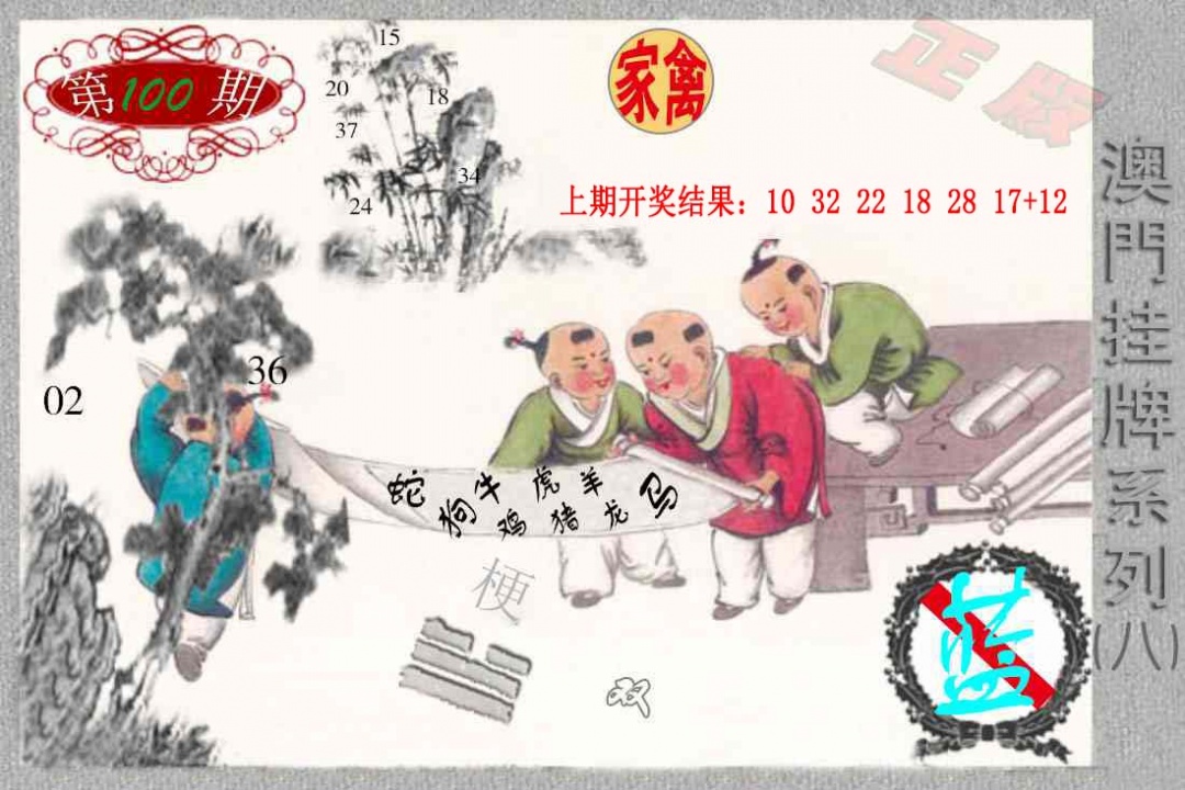 100期挂牌系列H[图]