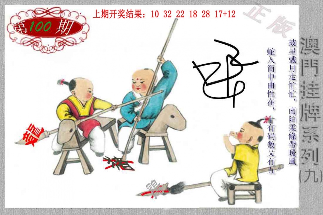 100期挂牌系列I[图]