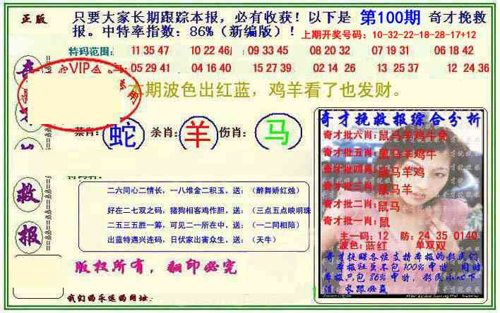 100期挽救报[图]